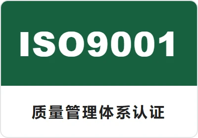 ISO 9001